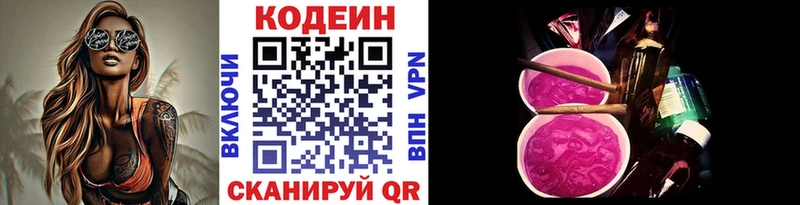 Кодеиновый сироп Lean напиток Lean (лин)  где можно купить наркотик  Кемь 